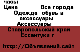 часы Neff Estate Watch Rasta  › Цена ­ 2 000 - Все города Одежда, обувь и аксессуары » Аксессуары   . Ставропольский край,Ессентуки г.